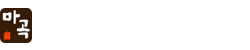 사회복지법인 마곡